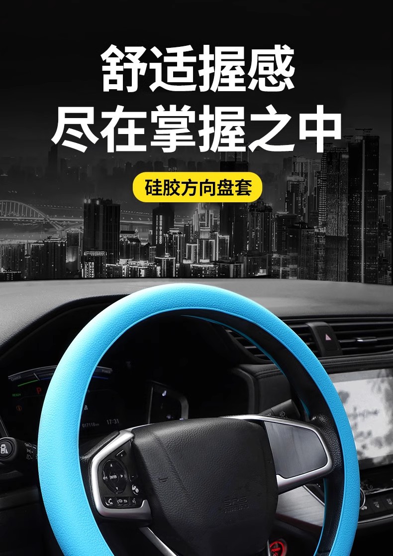 Carefully Selected Silicone Steering Wheel Cover for All Seasons, Summer Sweat-Absorbent and Anti-Slip, Simple Car Steering Wheel Protective Cover