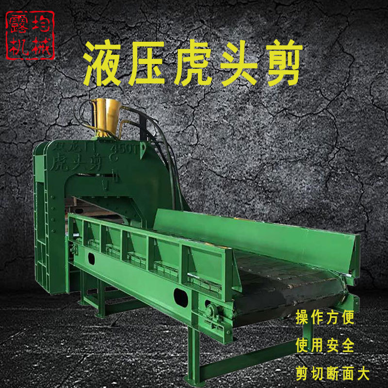 Tiger head hydraulic shear machine Crocodile cutting metal shear…