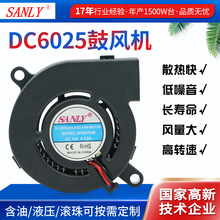 厂家供应DC6025涡轮鼓风机筷子消毒柜智能家具烘干机直流静音风机