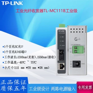 TP-LINK [百兆单模单纤光纤收发器  TL-MC111B工业级]