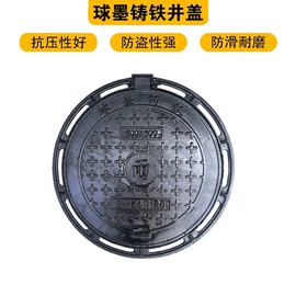 井盖;盖板及沟盖;排水系统