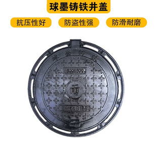 Ductile Iron Manhole Cover, Anti-Slip and Anti-Theft, Special Load-Bearing 40 Tons for Municipal Engineering, Manhole Cover Available in Various Specifications