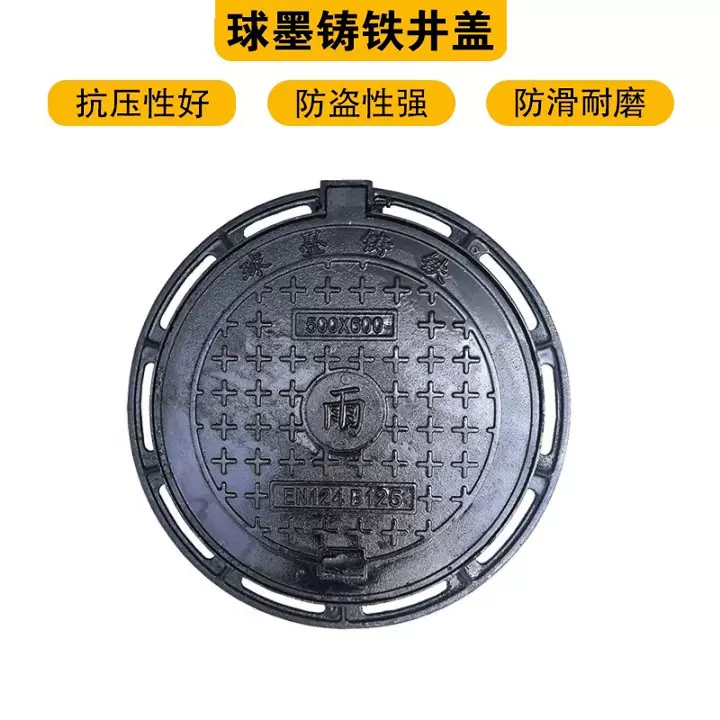球墨铸铁井盖 防滑防盗市政工程专用承重40吨多种规格可选井盖