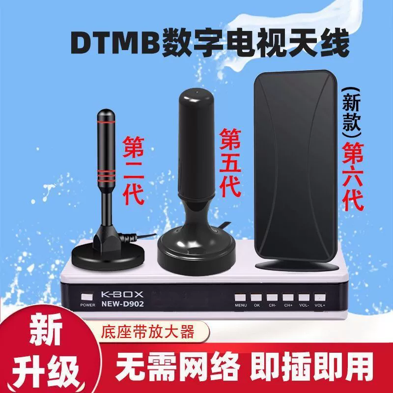Qcv. Цифровая телевизионная антенна высокой четкости земной волны DTMB для внутреннего и наружного бесплатного приема, улучшенная приставка для сельской местности