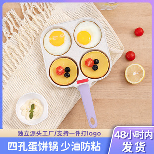 Breakfast Pot Maifan Stone Non-stick Mini Egg Pan Four-hole Flat Bottom Egg Dumpling Love Hamburger Home Warm Small Frying Pan