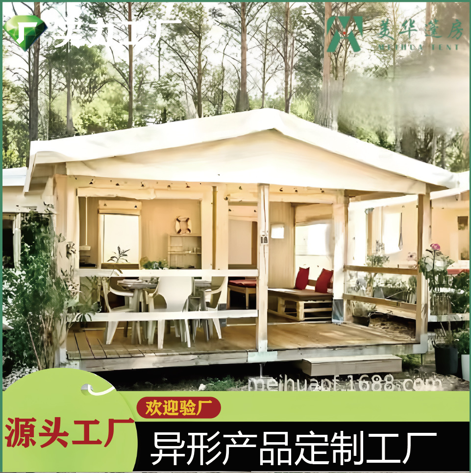 生态营地帐篷酒店舒适亲子乐露营帐篷屋野奢轻奢厂家透气户外