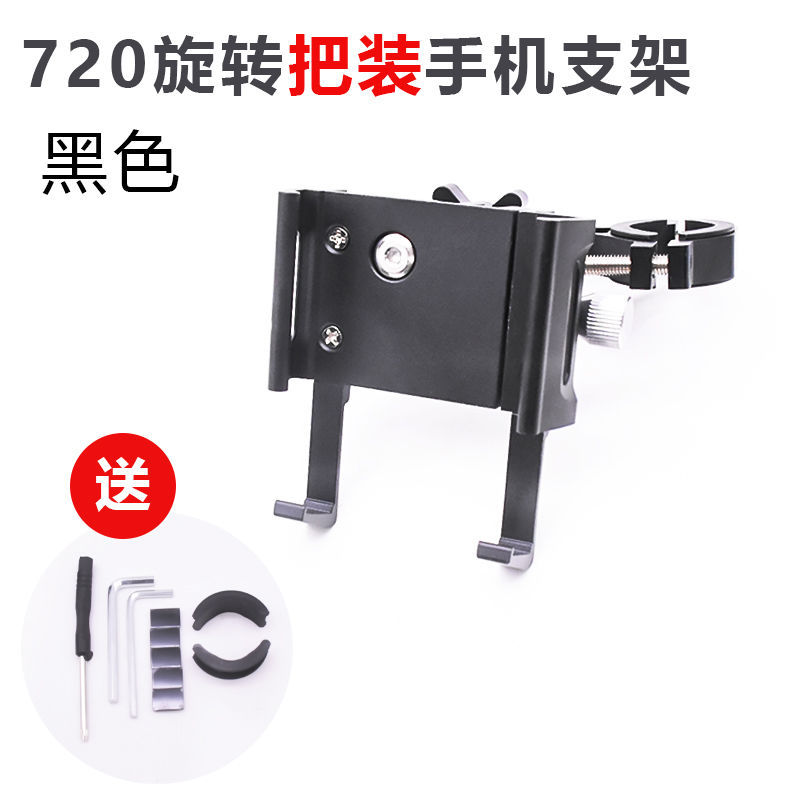 Soporte para teléfono móvil de coche eléctrico soporte de navegación motocicleta sacar jinete coche bicicleta batería coche soporte para teléfono móvil