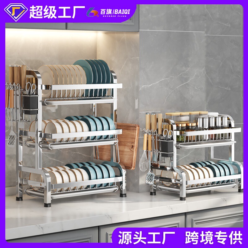 Stainless Steel Dish Rack Multi-Functional Kitchen Storage Rack Drain Bowl Rack Bowl and Chopsticks Rack Dish Knife Rack Cupboard Storage Stainless Steel Dish Rack Multi-Functional Kitchen Storage Rack Drain Bowl Rack Bowl and Chopsticks Rack Dish Knife Rack Cupboard Storage