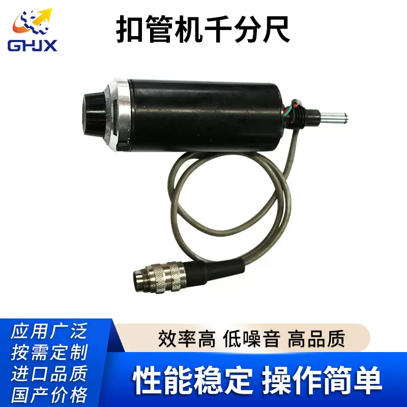 冠航卧式扣管机千分尺微调厂家供应可定制配件液压机械组件油缸