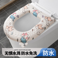 EVA马桶垫马桶坐垫圈防水