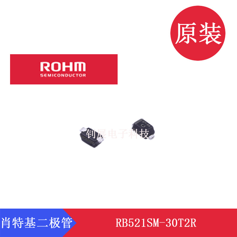 RB521SM-30T2R SOD-523 ROHM原装现货肖特基二极管整流电流:200mA