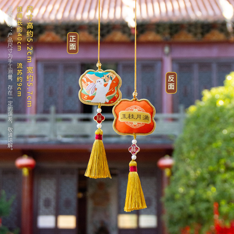 中秋香囊挂件平安祈福香包喜乐安康福袋随身车用配饰节日活动礼品|undefined