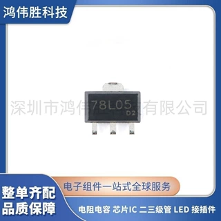 原装正品 UMW 78L05-300ma SOT-89 输出5V/300mA 线性稳压器芯片