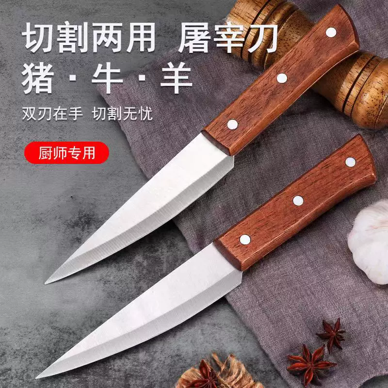 屠宰专用剔骨刀杀猪刀切肉分割刀宰鱼牛羊剥皮专用不锈钢切菜刀