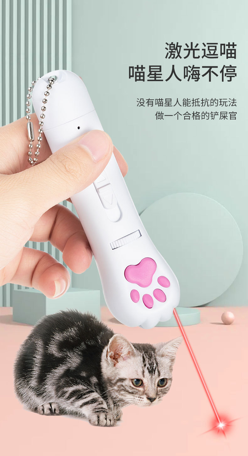 激光逗猫棒
