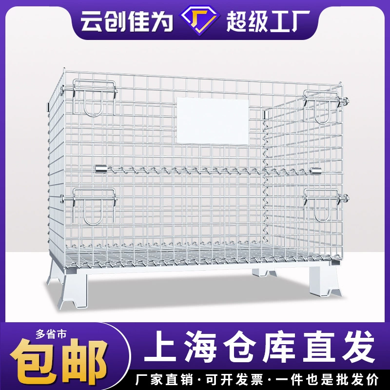 Шанхайский производитель оптом мобильные складные железные корзины, клетки для логистики, сортировочные железные клетки, клетки-бабочки, железные каркасные клетки для хранения