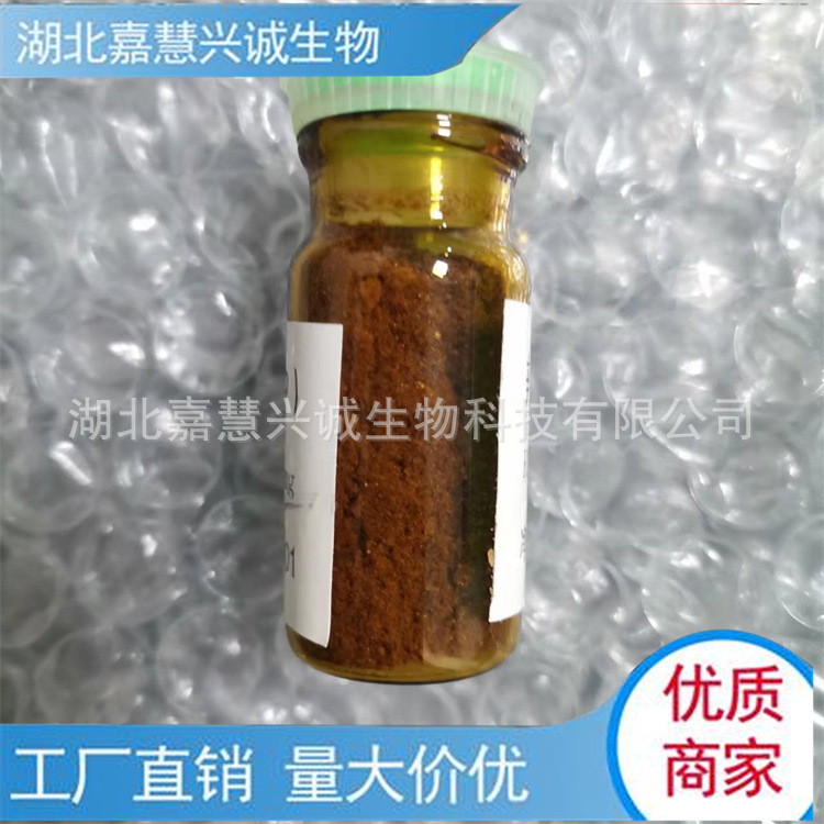 辣根过氧化物酶 RZ3.0 一克起订 CAS：9003-99-0 现货销售