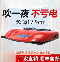 Zhongcheng стоячие кондиционеры для грузовиков 24v электрический верхняя крышка люк для охлаждения 12v с преобразованием частоты тяжелых карт для кондиционирования воздуха