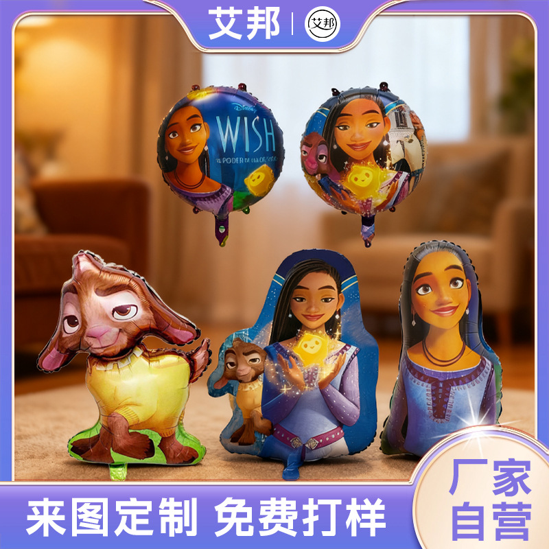 跨境新款DSN星愿气球Wish生日派对装饰愿望魔法卡通飘空铝膜气球
