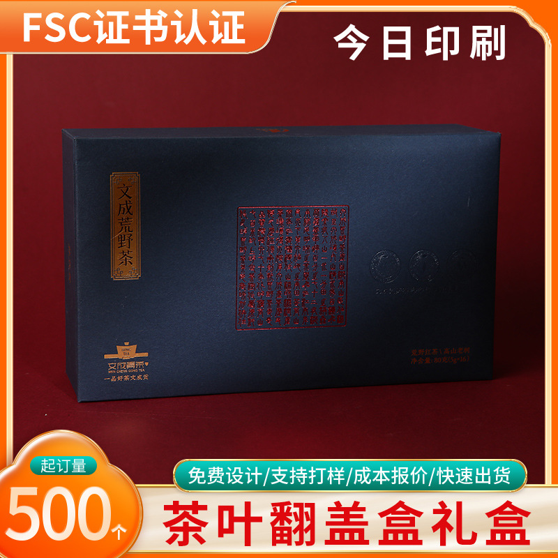 购物包装精美茶叶礼盒茶叶收纳包装盒 靛蓝色茶叶翻盖盒礼盒定制