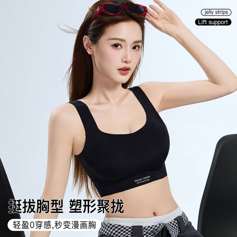 Seamless Bra for Women with Small Busts, Enhancing and Enlarging Effect, Integrated Fixed Cup, Wireless, Side Breast Collection, Anti-Sagging Bra