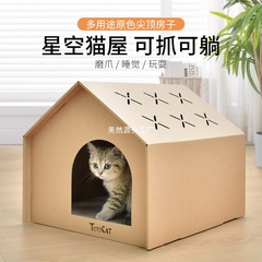 猫ハウスカートンミルク段ボール耐摩耗性特大紙ケース猫スクラッチボード密閉型通気性猫爪研ぎおもちゃ