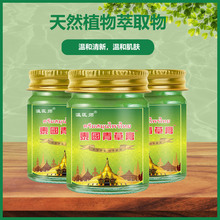 泰国温医师青草药膏正品卧佛蚊虫晕车55G/瓶一件代发直播代发