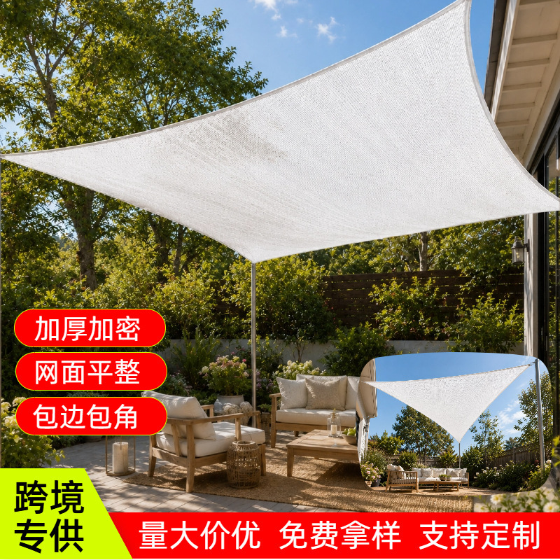 White sunshade net, sun protection net, reinforced and thickened, not prone to aging, reinforced edges, outdoor shade net for courtyard and villa
