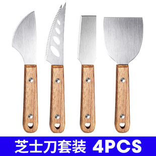 Stainless Steel Cheese Knife Four-Piece Set Cheese Grater Multi-Functional Sharp Knife Western Food Baking Bread Butter Butter Square Knife
