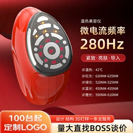 电子美容仪;强脉冲脱毛仪（器械）;美容导入仪