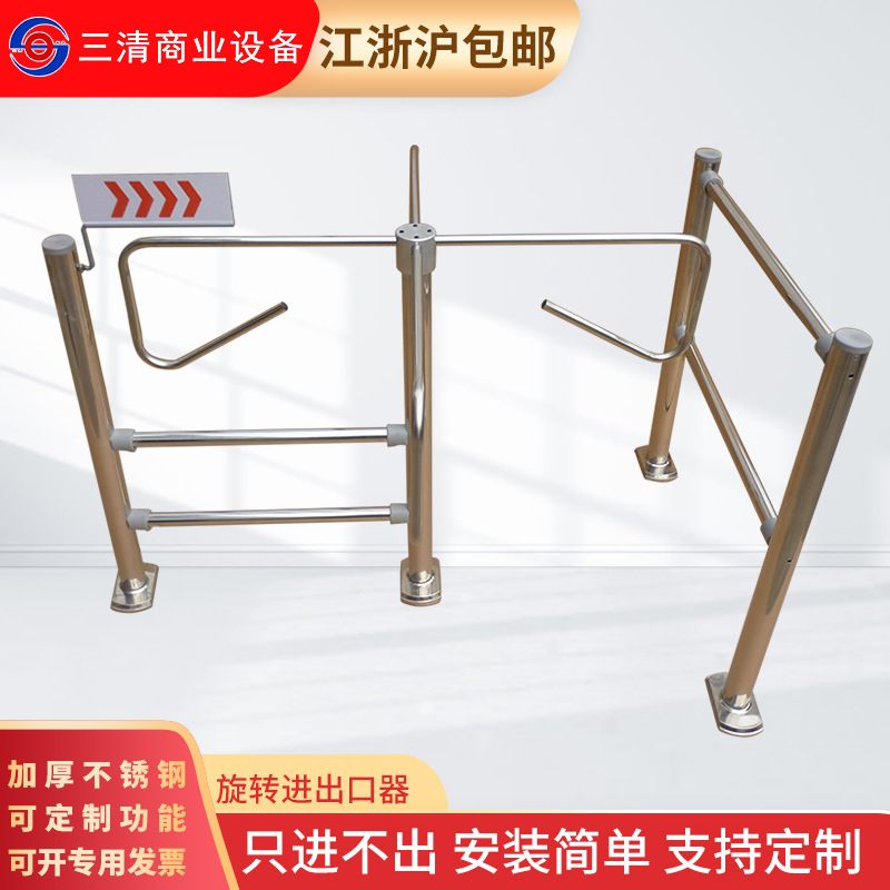 【三清】厂家直供不锈钢超市旋转进出口器 单向出口门 超市感应门