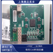 工业控制主板PCBA打样小批量线路板成品smt贴片加工后焊一站式