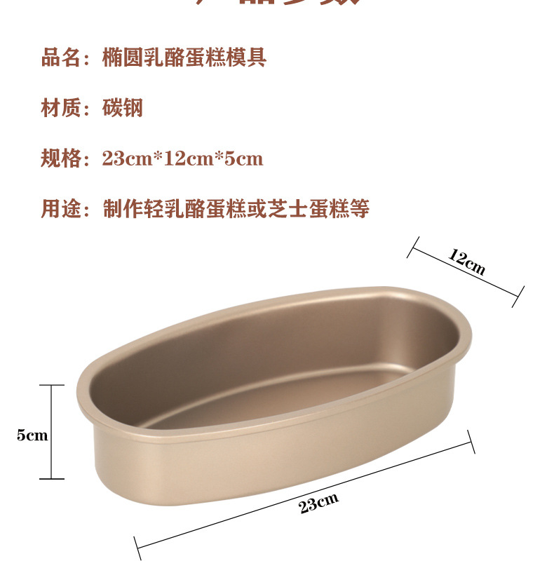 轻乳酪蛋糕模具_07