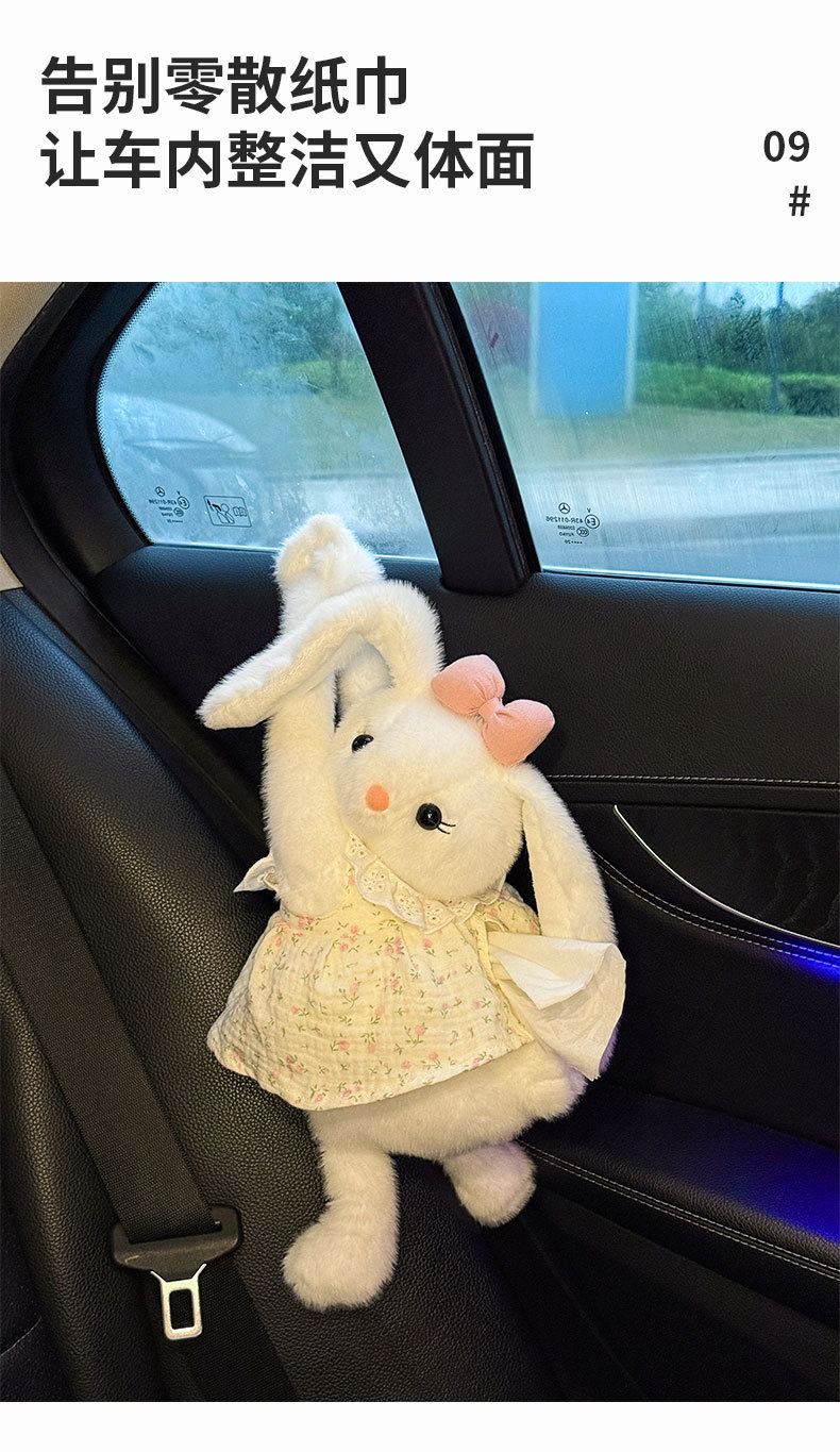 Car tissue box, popular cute plush rabbit doll for women, new tissue box, new car tissue hanging bag