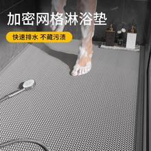浴室满铺淋浴垫洗澡间防滑地垫大面积厕所脚垫pvc镂空防水防滑垫