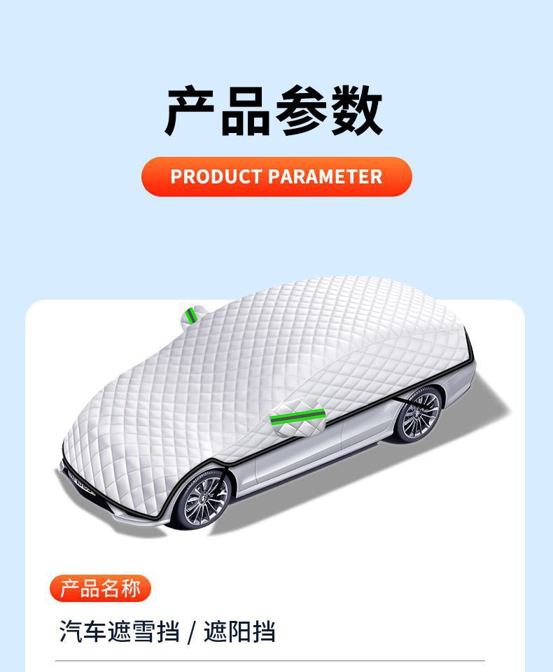 Car Windshield Snow Cover Frost Protector Winter