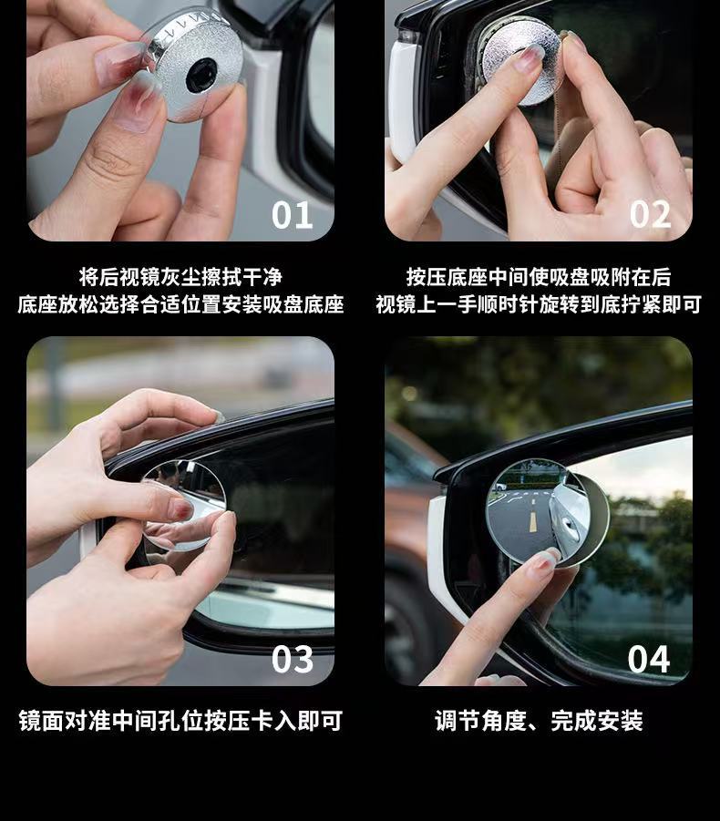 360-degree adjustable edgeless suction cup small round mirror, high-definition wide-angle reflective auxiliary mirror, blind spot mirror for reversing