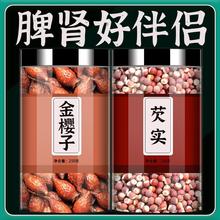金樱子芡实茶材野生新鲜干货金银子芡实水陆二仙丹泡茶泡水