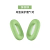 101#matcha green (ear cushion*1 pair)