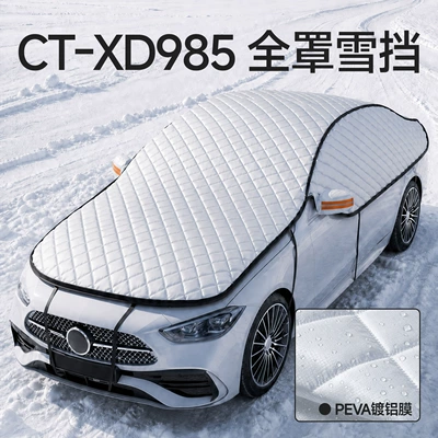 【Premium Selection】Car Sunshade and Snow Cover for Front Windshield, Car Snow Cover, Winter Supplies, Snow Blocker
