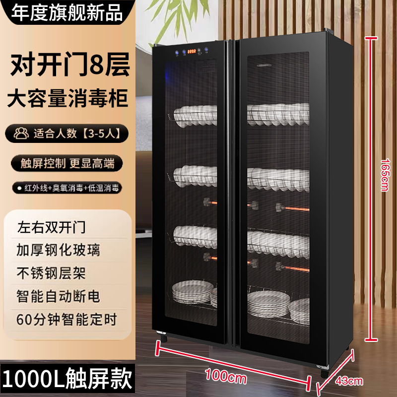 Postal gratuito sin drenaje gabinete de desinfección doméstico pequeño vertical comercial de gran capacidad de restauración de restaurantes de doble puerta cubiertos desinfección tazón image 13