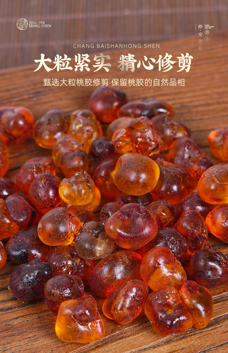 Peach Gum (Prunus persica Resin) — Machine-Polished Large Granules, 500g Bulk Food Herb quality and texture