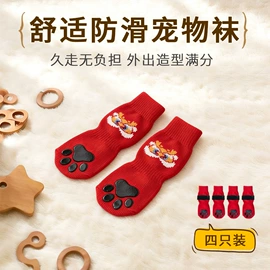 宠物袜子