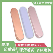 批发嫁接睫毛镊子收纳盒马口铁美睫镊子盒种植睫毛夹子储存保护盒