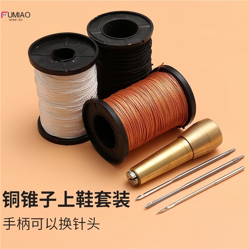 尼龙线小卷铜锥子钩针打孔针上鞋纳鞋底直孔锥补鞋子的工具带钩带
