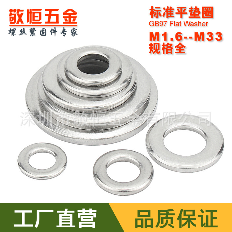304不锈钢平垫金属垫圈螺丝垫片M3M4M5M6M8M10M12M16M20介子垫片