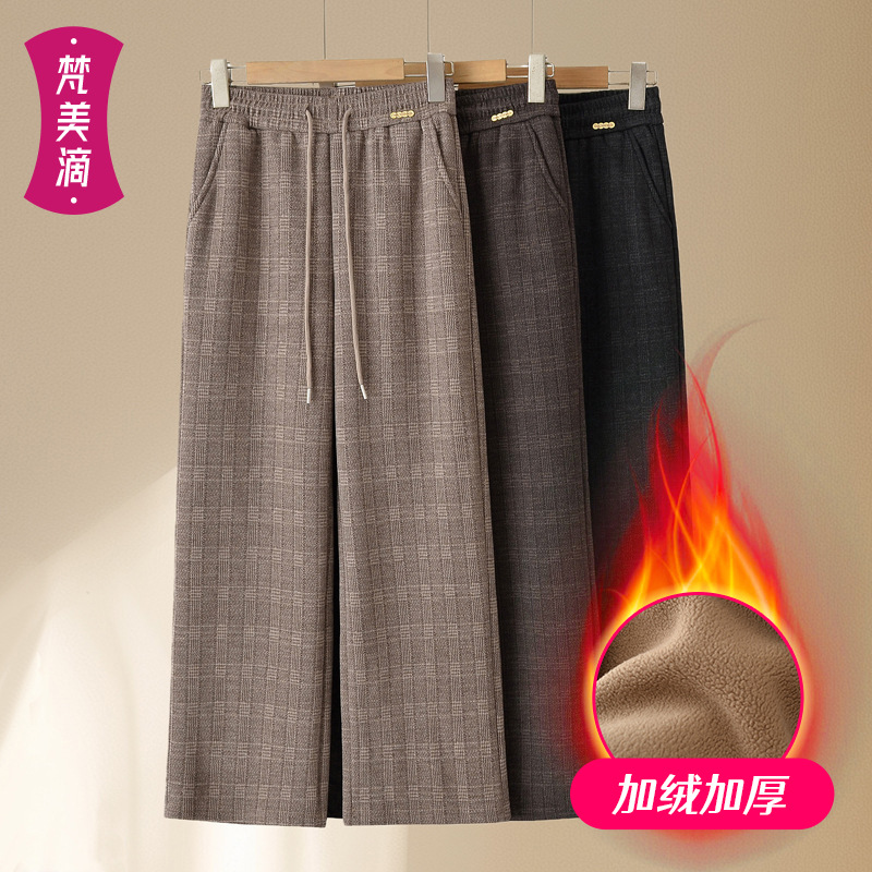 2025 Autumn and Winter Mom's Clothing Fleece-Lined Thickeneded Plaid Straight Pants Casual Pants Elastic Waist Women's Pants Middle-Aged and Elderly Women's Clothing