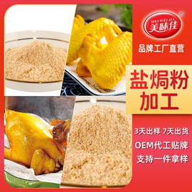 调味酱;复合调味料;烧烤调味料