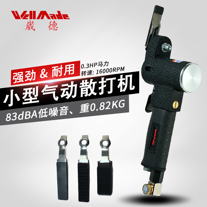 台湾崴德小型气动散打机指形打磨机迷你/手指型风动研磨机WS-7001