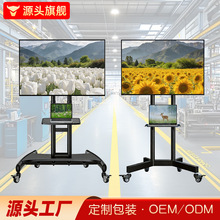 定制跨境电视机移动支架落地可移动电视支架款推车带轮子32-100寸